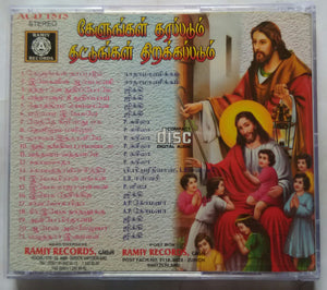 Kelungal Tharappadum Thattungal Thirakkappadum