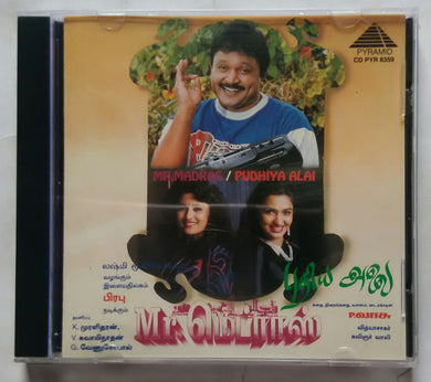 MR. Madras / Pudhiya Alai