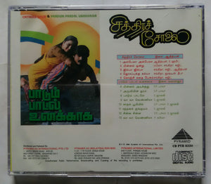 Chithira Solai / Pradum Paadal Unakkaga