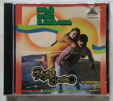Chithira Solai / Pradum Paadal Unakkaga
