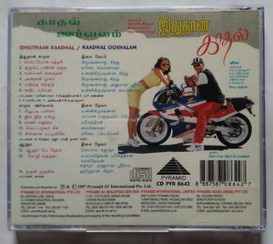 Idhuthaan Kaadhal / Kaadhal Oorvalam
