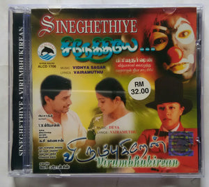 Sineghethiye / Virumbhukirean