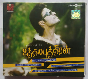 Uthamaputhiran