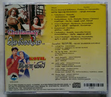 Chelamay / Kovil
