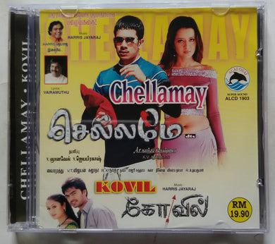 Chelamay / Kovil