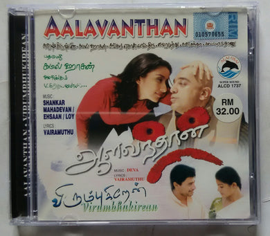 Aalavanthan / Virumbhukirean