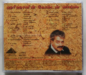 The Golden Voice Of Hariharan