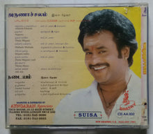 Arunaaesalam / Thadaiyam