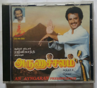 Arunaaesalam / Thadaiyam