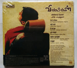 Vinmeengal