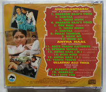 Andimantharai / Antha Naal / Ullathai Alli Thaa