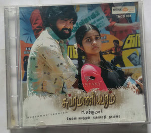 Subramaniyapuram
