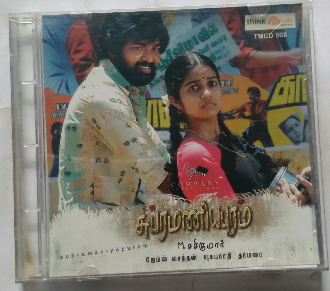 Subramaniyapuram