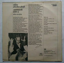 Pandit Bhimsen Joshi : Abhangvani - Part 3 Marathi Music: Ram Phatak