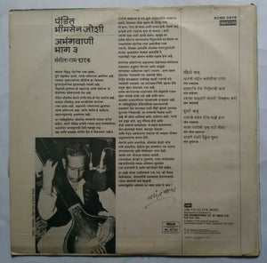 Pandit Bhimsen Joshi : Abhangvani - Part 3 Marathi Music: Ram Phatak