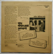 Pandit Bhimsen Joshi : Abhangawani ( Marathi )