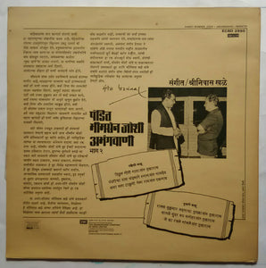 Pandit Bhimsen Joshi : Abhangawani ( Marathi )