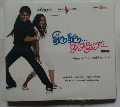 Thiru Thiru... Thuru Thuru...