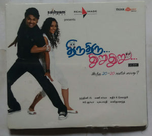 Thiru Thiru... Thuru Thuru...
