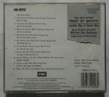 Shiv Kumar Batalvi - Birha Da Sultan ( Jagit Singh & Chitra Singh )