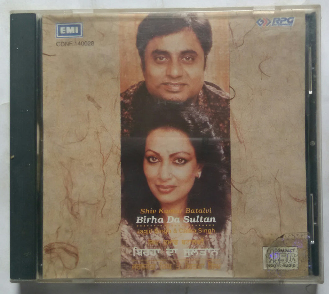 Shiv Kumar Batalvi - Birha Da Sultan ( Jagit Singh & Chitra Singh )