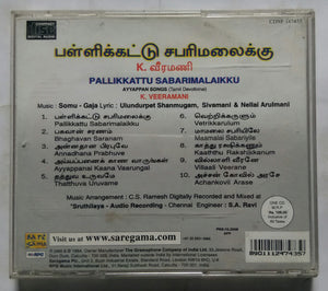 Pallikkattu Sabarimalaikku : K. Veeramani ( Ayyappan Songs Tamil Devotional )