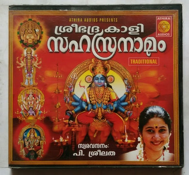 Sree Bhadhrakali Sahasranamam By P. Sreelatha