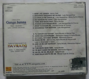 Gunga Jumna / Navrang