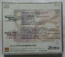 Basant Bahar / Goonj Uthi Shehnai