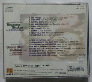 Basant Bahar / Goonj Uthi Shehnai