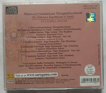 Thiruvankatamudaiyaan Thiruppalliyezhuchi - M. S. Subbulakshmi