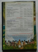 Shikkari / Ezham Sooryan