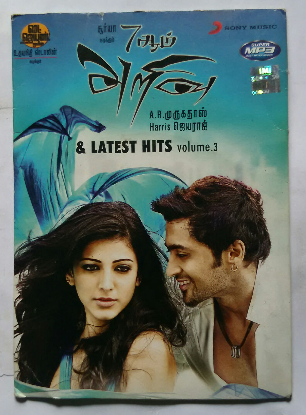 7 Aum Arivu & Latest Hits vol -3 ( Super MP3 )