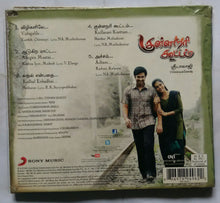 Kullanari Koottam