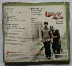 Kullanari Koottam