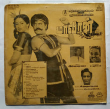 Maaveeran