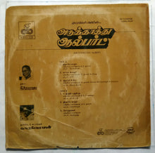 Adutthatthu Albaert