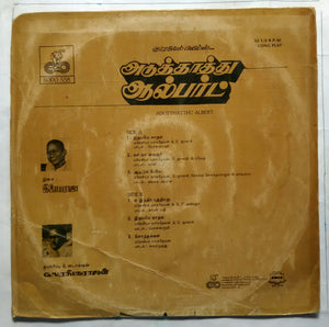 Adutthatthu Albaert