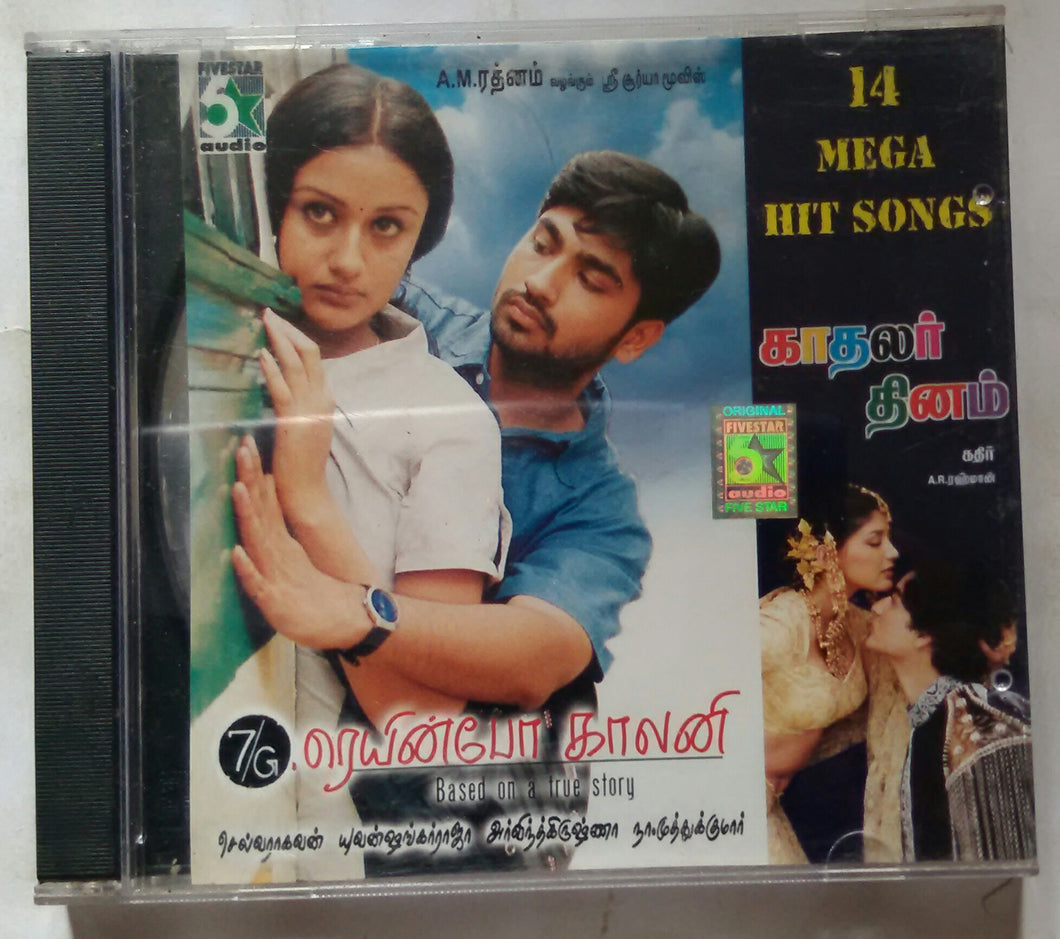 7/G , Rainbow Colony / Kadhalar Dhinam