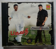 Bagavathi / Anbe Sivam