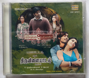 Unnaale Unnaale / Thiruvilayadal Arambam
