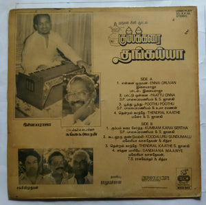 Kumbakkarai Thangayah