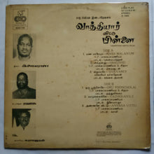 Vaadhyaar Veettu Pillai