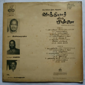 Vaadhyaar Veettu Pillai
