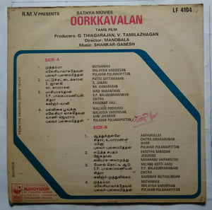 Oorkkavalan