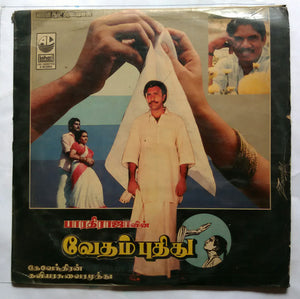 Vedam Pudhithu  " Music : Devendran "