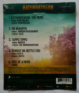 Kathanayagan