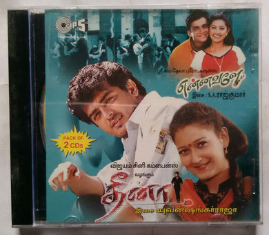 Dheena / Sammatham Tharuvala & Ennavale / A. R. Rahman Instrumental Hits ( Pack of 2 CDs )