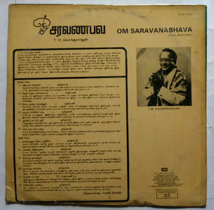 Om Saravanabhava ( Tamil Devotional songs ) T. M. Soundararajan