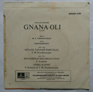 Gnana Oli ( EP 45 RPM )